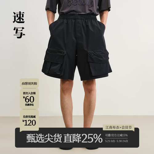 速写男装2025夏新品中短裤工装
