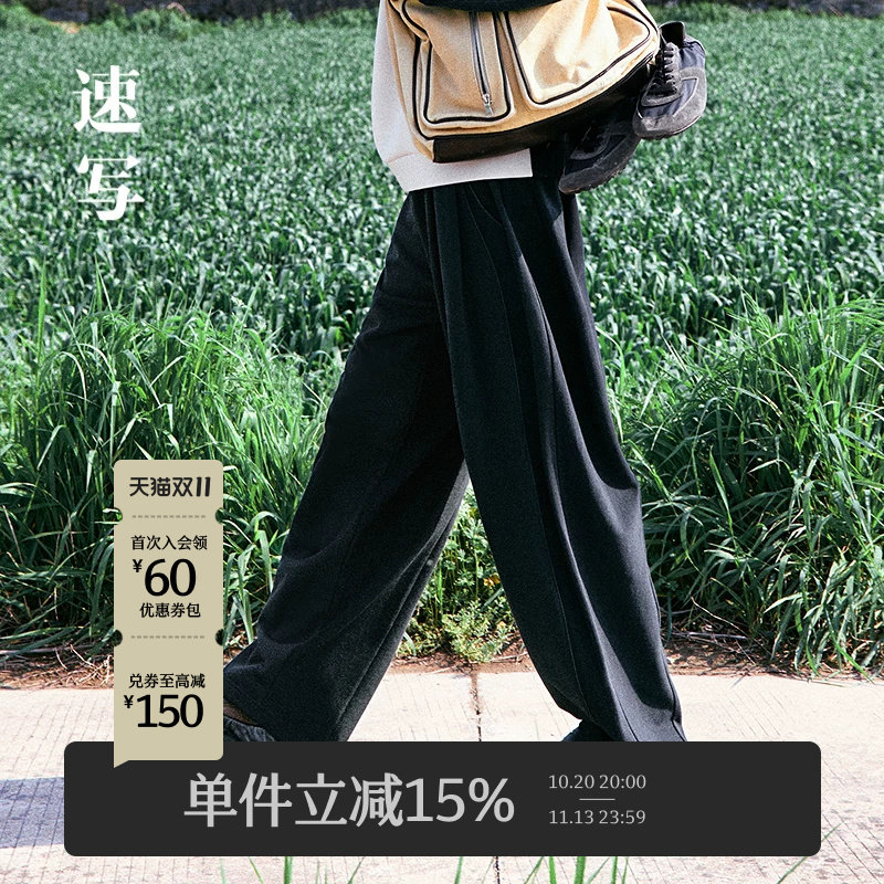 [商场同款]速写男装26春秋新品弯刀裤针织休闲宽松时尚9Q2E12560