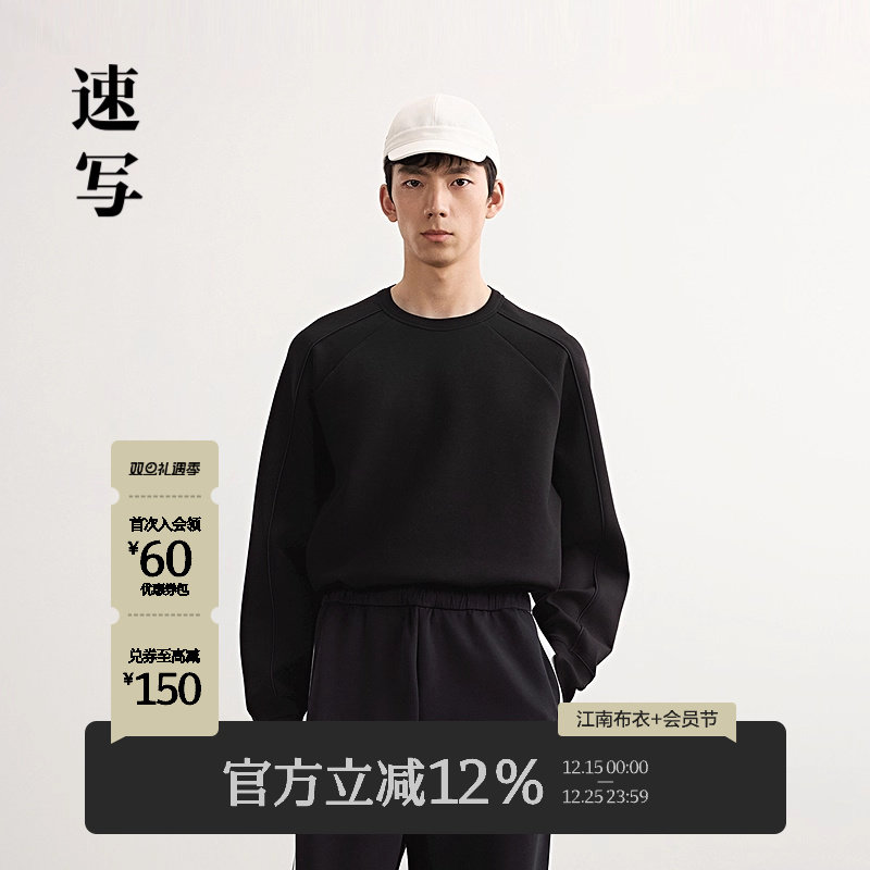 速写男装2025春新品套头卫衣