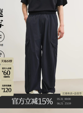[防晒凉感]速写男装春夏新款男士裤子工装阔腿裤休闲裤黑色简约