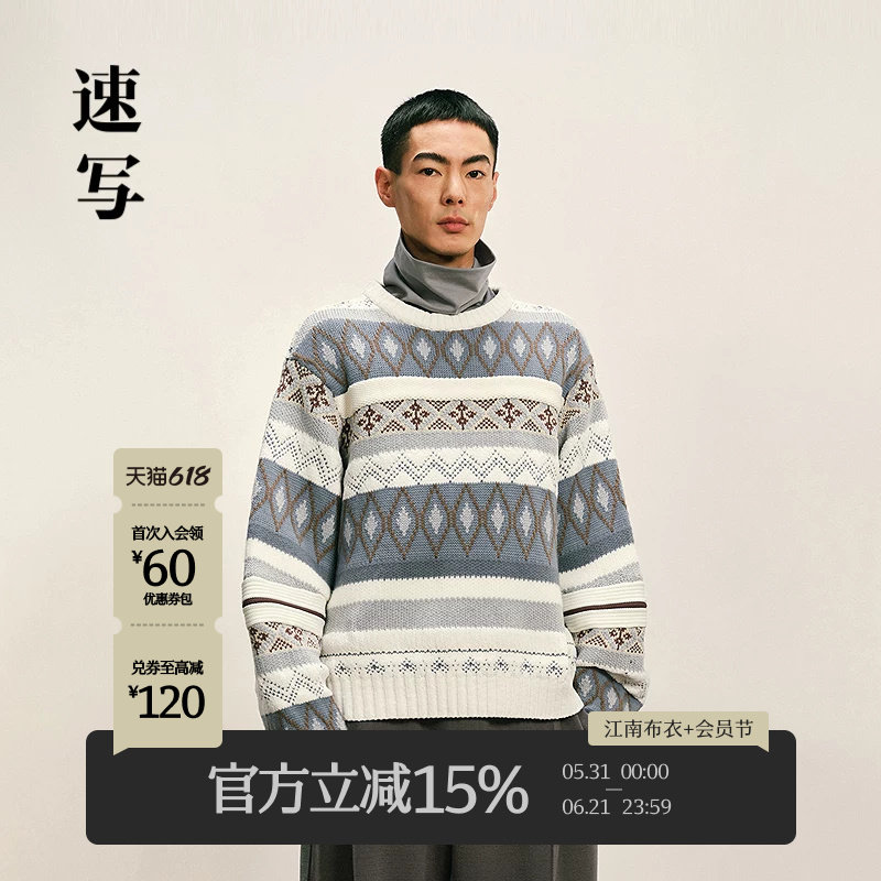 速写男装冬季新款长袖毛衫圆领费尔岛提花设计时尚通勤简约上衣潮