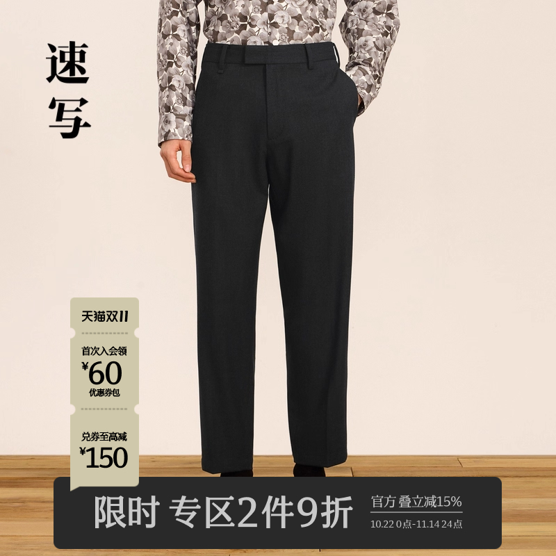 速写2024秋新品西装裤直筒垂感