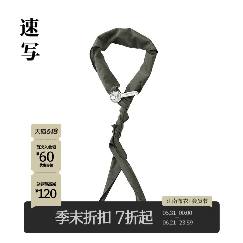 [商场同款]速写男装2026春新品围巾戒指饰品组合丝巾8Q2R20040