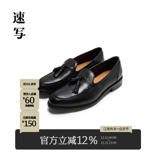 速写男装2024秋新品麦穗乐福鞋