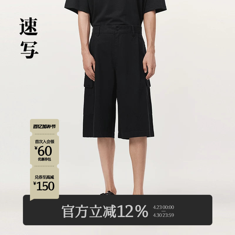 速写男装夏季新款休闲裤棉麻通勤潮流时尚设计感简约西装风短裤