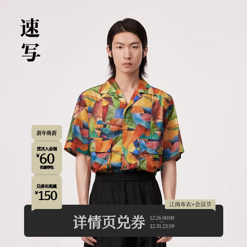 速写男装夏季新款衬衫翻领印花宽松设计感时髦前卫潮流短袖衬衣