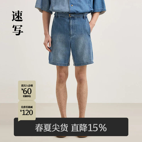 速写男装2025夏新品牛仔中短裤