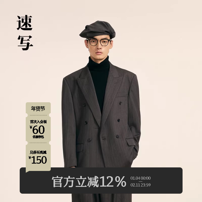 速写男装秋冬新款双排扣休闲宽松西服绵羊毛复古西装时尚潮流外套,男装,西服,淘宝优惠券,粉丝福利购,淘宝优惠卷
