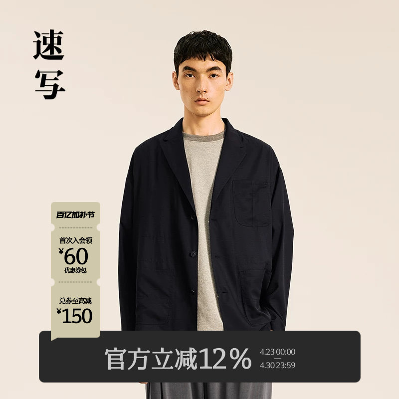 速写男装秋冬新款休闲西服宽松翻驳领长袖西装时尚潮流上衣外套
