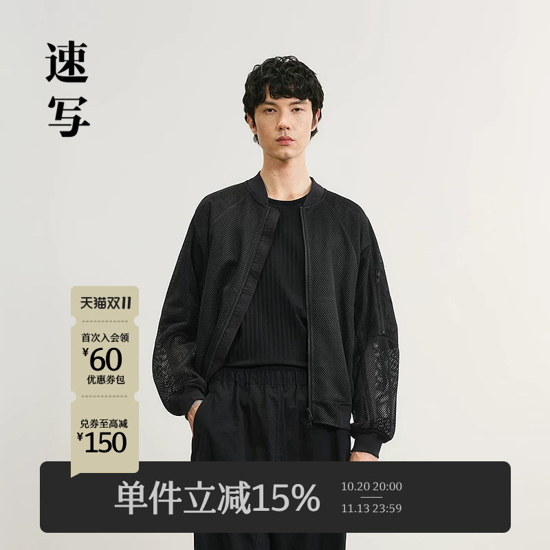速写男装早春新款男士外套短款棒球夹克网孔透视设计复古时尚潮流
