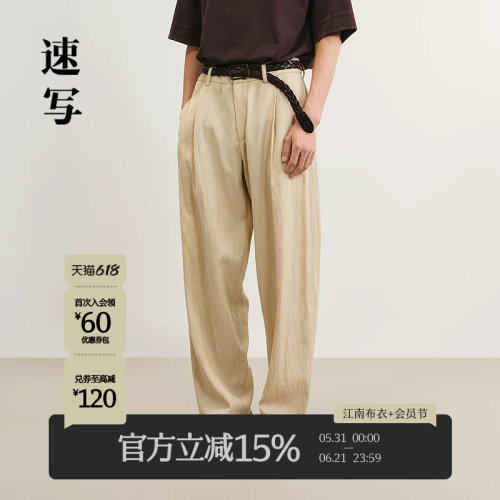 速写男装2025夏新品休闲裤直筒