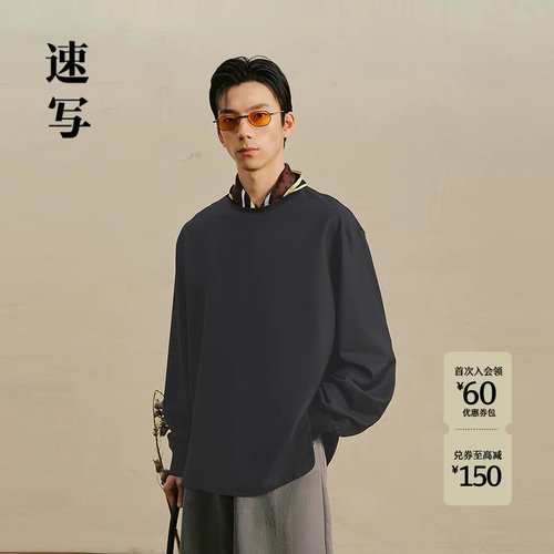速写男装2026秋新品长袖衬衣拼接