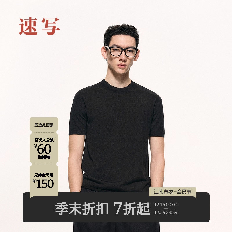 速写男装2025秋羊毛短袖针织衫