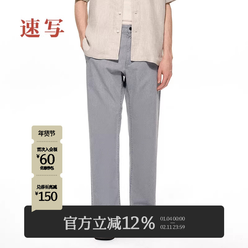 [黑支线]速写男装春夏新款男士裤子男士牛仔裤锥形长裤棉质休闲,男装,牛仔裤,淘宝优惠券,粉丝福利购,淘宝优惠卷