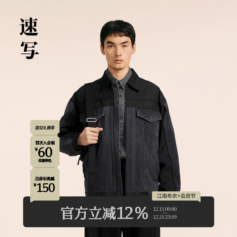 速写男装秋冬新款休闲宽松牛仔夹克水洗拼接设计复古时尚潮流外套