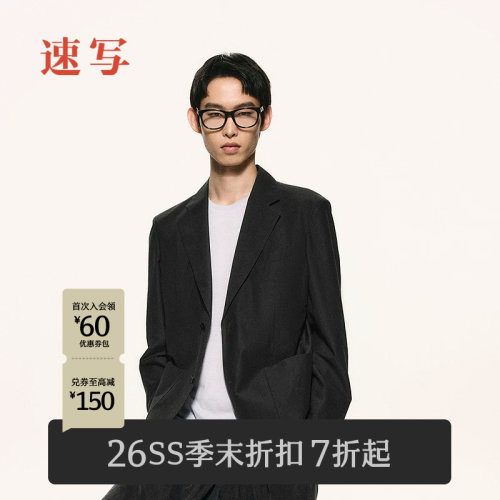 速写男装2026夏新品单排扣西服