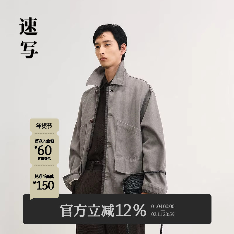 速写男装早春新款男士外套棉质翻领牛仔夹克水洗复古环保休闲时尚