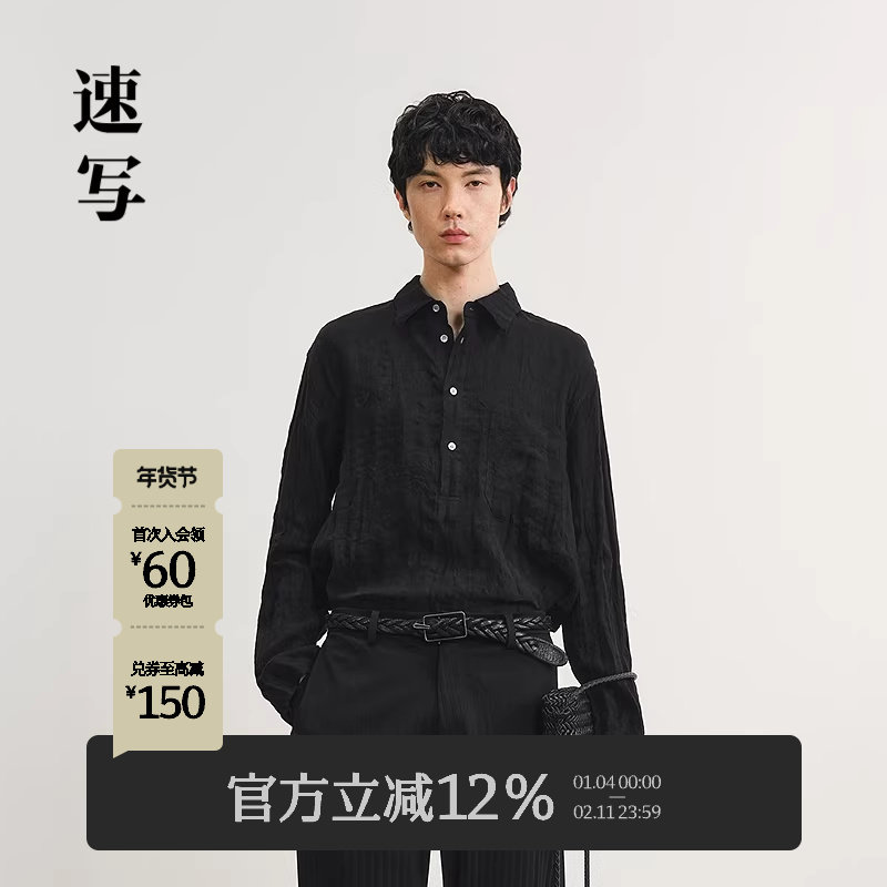 [亚麻]速写男装春秋新款男士长袖衬衣宽松衬衫压皱设计休闲松弛