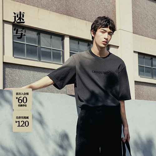 速写男装2025秋新品圆领短袖T恤