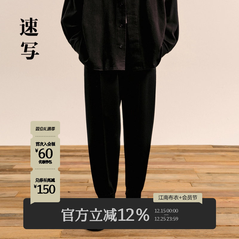 速写男装秋冬新款休闲宽松九分裤束脚裤舒适纯色时尚潮流男士裤子