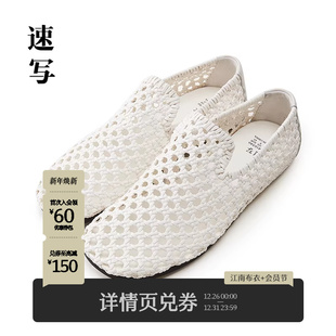 竹编便鞋 速写男装 休闲新中式 男鞋 简约松弛优雅 春夏新款