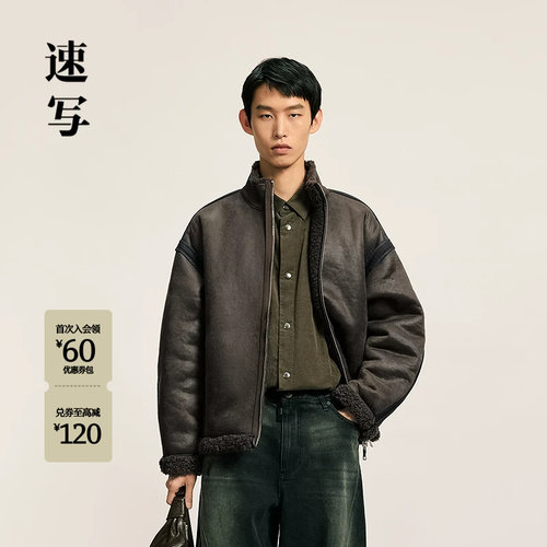 速写男装2025冬新品仿皮草立领