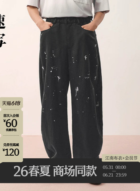 [弯刀裤]速写男装2026夏新品商场同款休闲裤甩点莱赛尔9Q4E10450