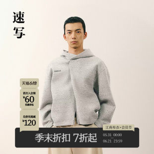 [拟态系列]速写男装2026春商场新品斜开襟卫衣连帽休闲9Q1412270