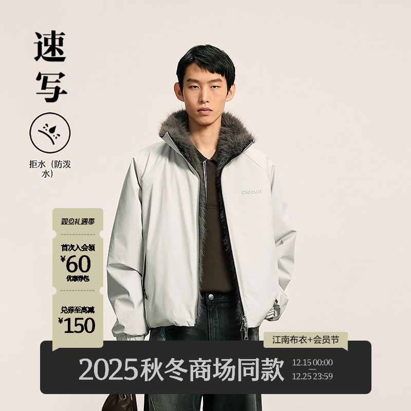 速写2025冬季新品双面穿仿皮草