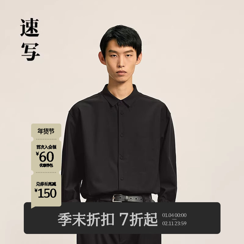 [商场同款]速写男装2025秋季新品长袖衬衫优雅简约休闲9P82