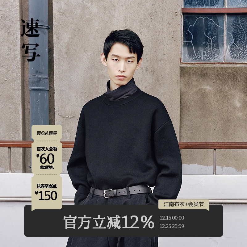 速写男装秋冬新款休闲宽松毛衫圆领套头简约保暖舒适纯色潮流上衣