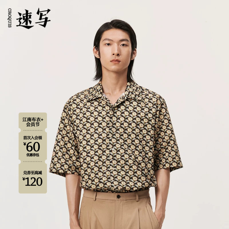 [含亚麻]速写男装夏新款印花衬衫翻领宽松设计感潮流时髦短袖衬衣