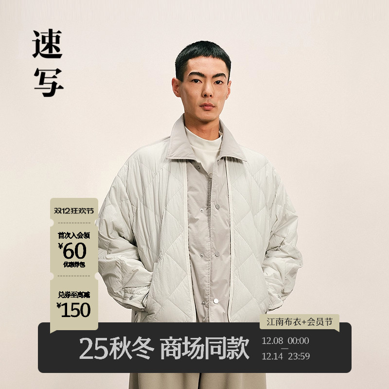 速写男装2025冬翻领短款羽绒服