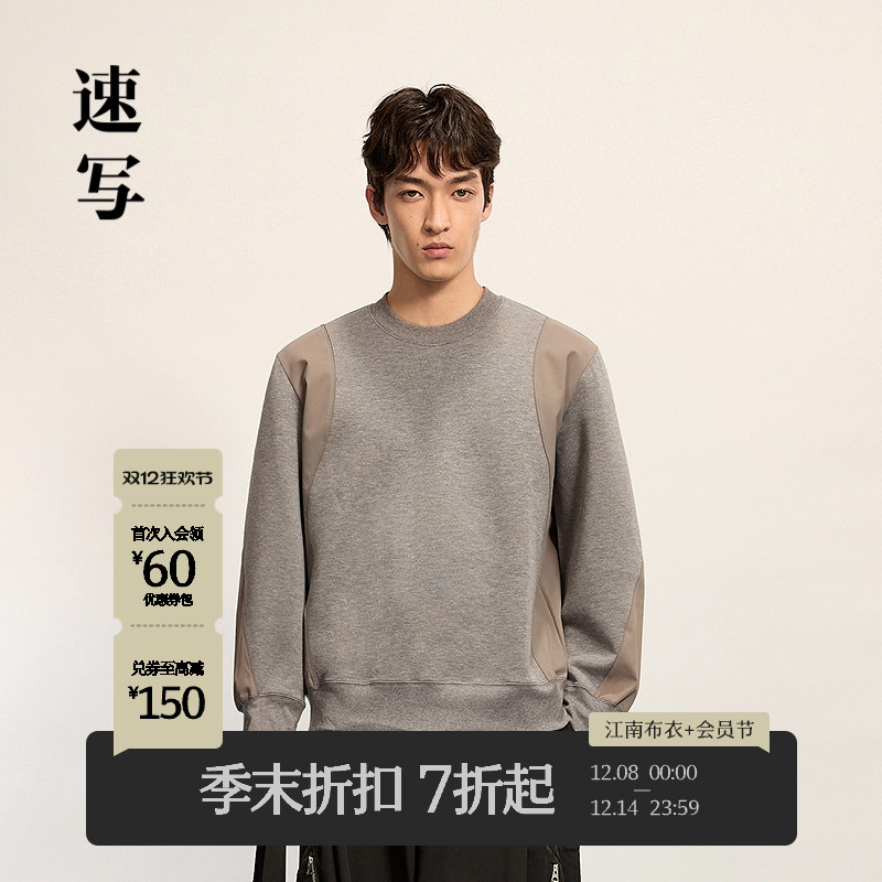 速写男装2025秋圆领长袖套头卫衣