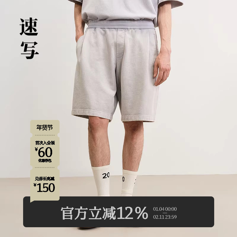 速写男装春夏新款男士裤子棉质松紧腰中短裤宽松直筒裤复古水洗,男装,短裤,淘宝优惠券,粉丝福利购,淘宝优惠卷