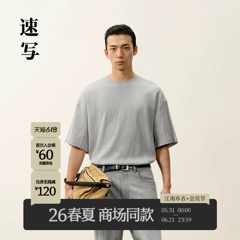 [商场同款]速写男装2026夏新品短袖衬衣含亚麻圆领套头9Q4210390