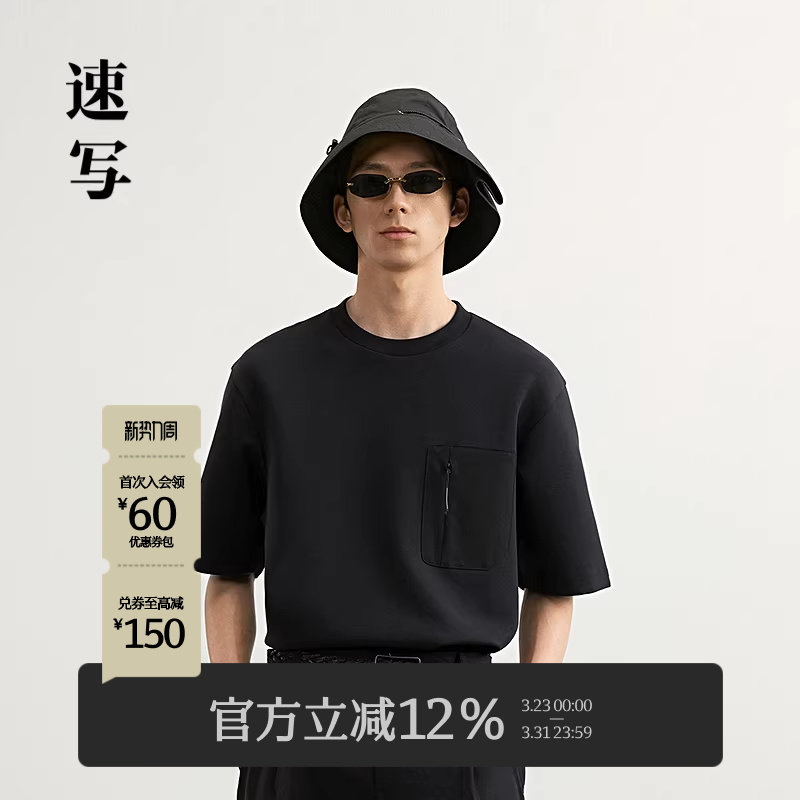 速写男装早春新款男士黑色短袖T恤宽松空气层拼贴口袋上衣简约
