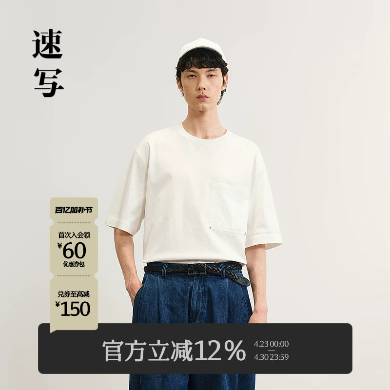 速写男装春夏新款男士棉质短袖T恤口袋设计宽松简约通勤上衣纯色