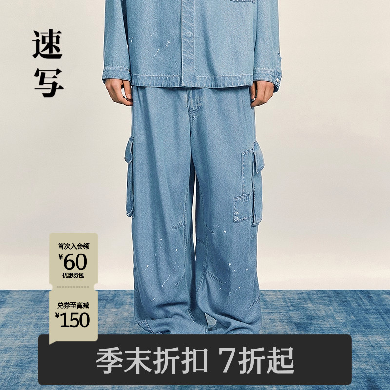 速写男装2025秋新品直筒牛仔长裤