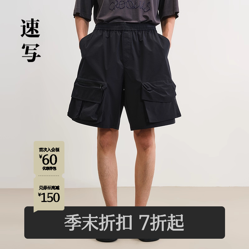 速写男装2025夏新品中短裤工装