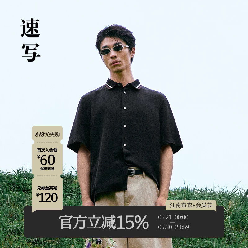 [铜氨]速写男装春夏新款男士短袖衬衫polo衫滑爽简约通勤舒适T