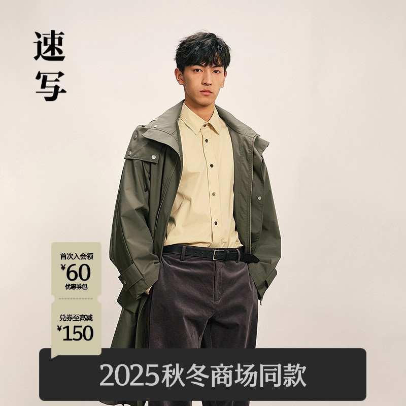速写男装2025冬可拆卸连帽羽绒服