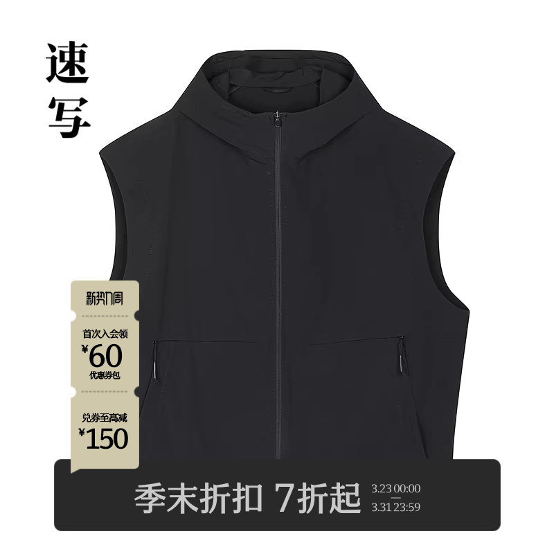 [商场同款]速写男装2025冬新品马甲连帽廓形时尚户外风9PA5