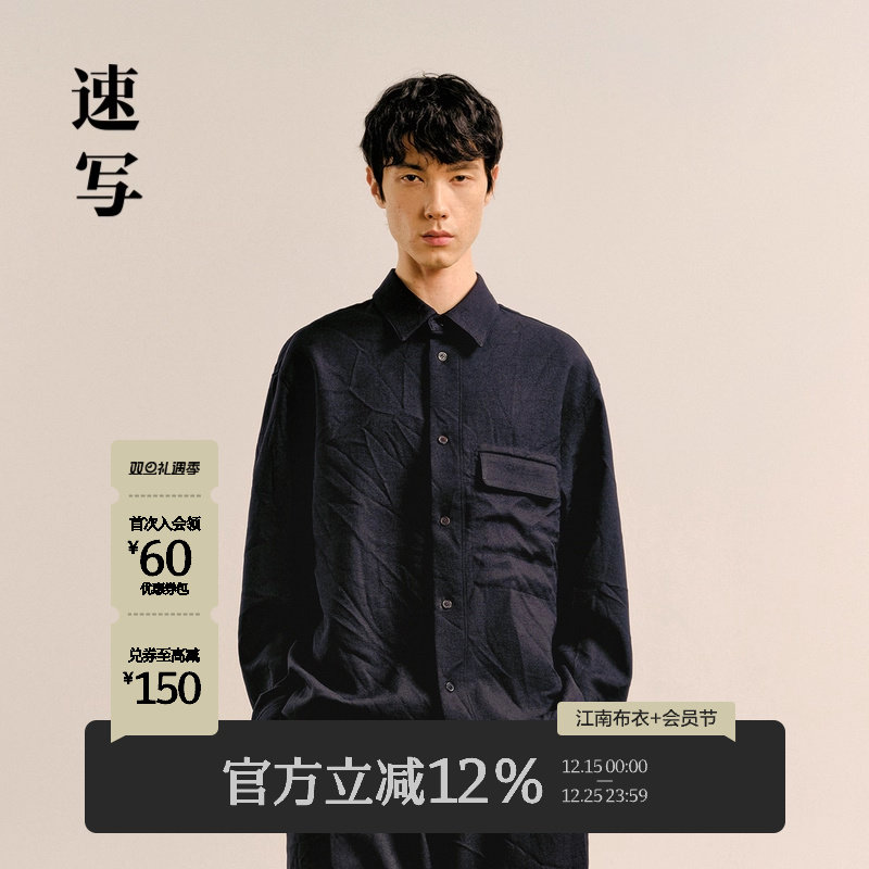 速写男装秋冬新款衬衫长袖宽松休闲复古舒适设计感纯色衬衣上衣潮