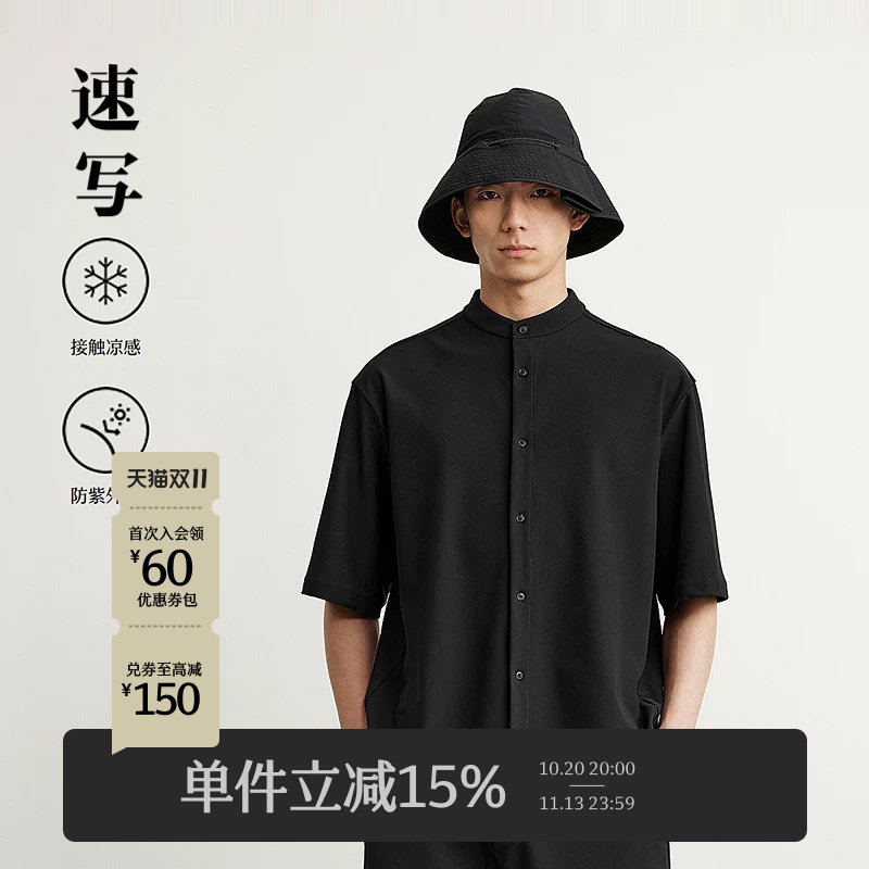 [防晒凉感]速写男装春夏新款男士短袖衬衫立领衬衣新中式通勤