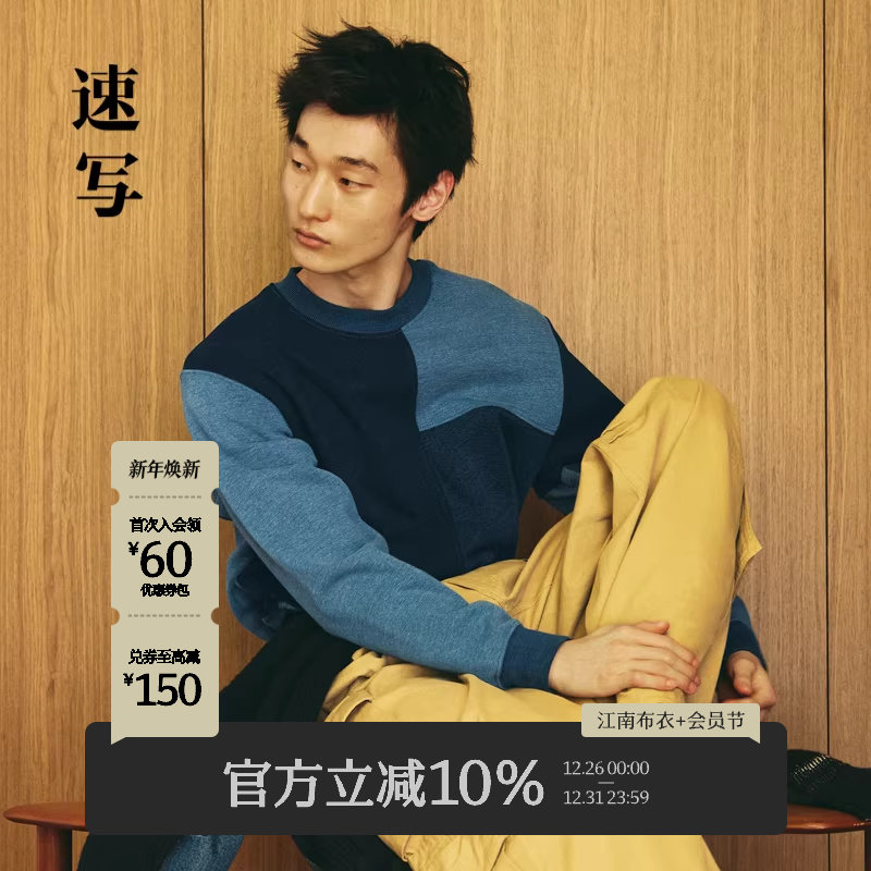 速写男装秋季新款卫衣宽松撞色拼接舒适复古设计时尚潮流套头上衣