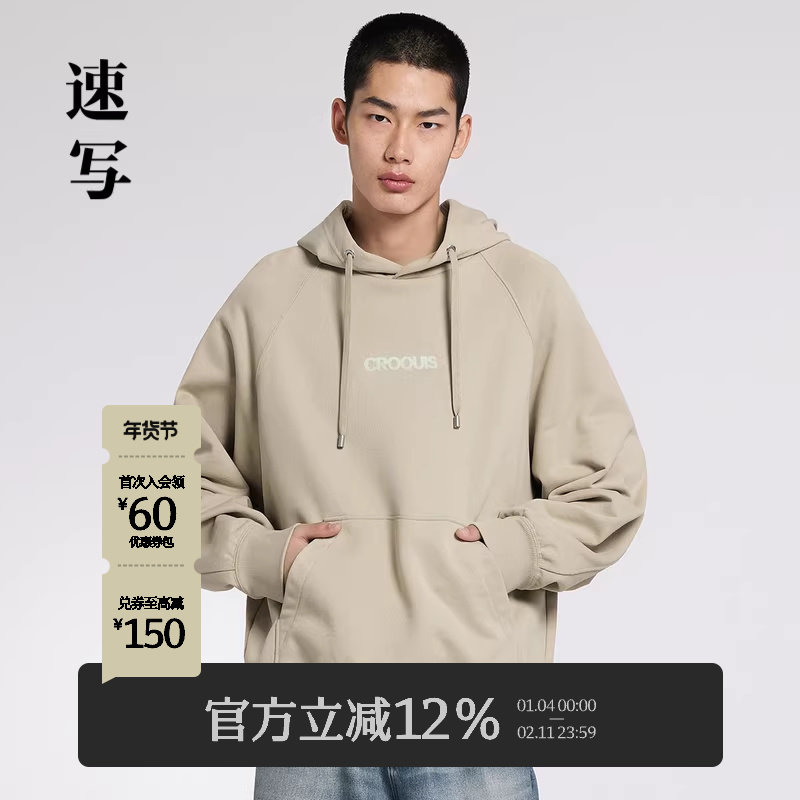 速写男装秋季新款连帽卫衣棉质宽松休闲刺绣潮流时尚廓形套头上衣