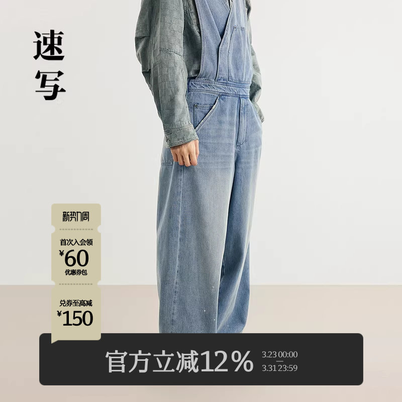 [含汉麻]速写男装早春新款男士牛仔连体背带裤棉麻工装感潮流