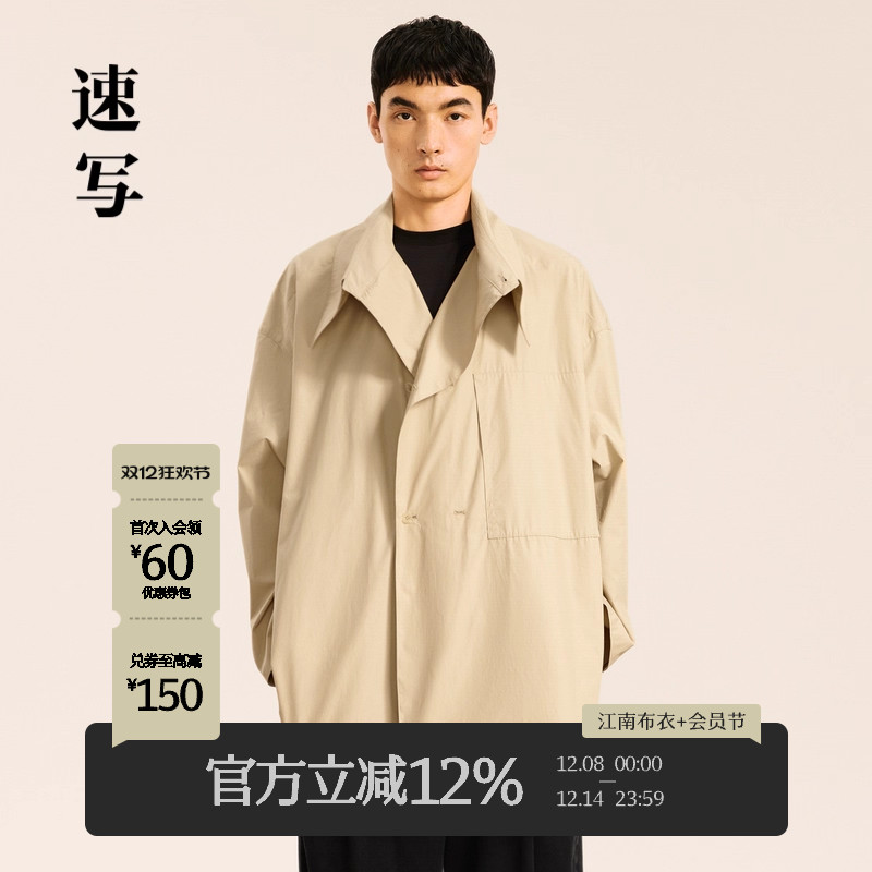 【商场同款】速写男装风衣