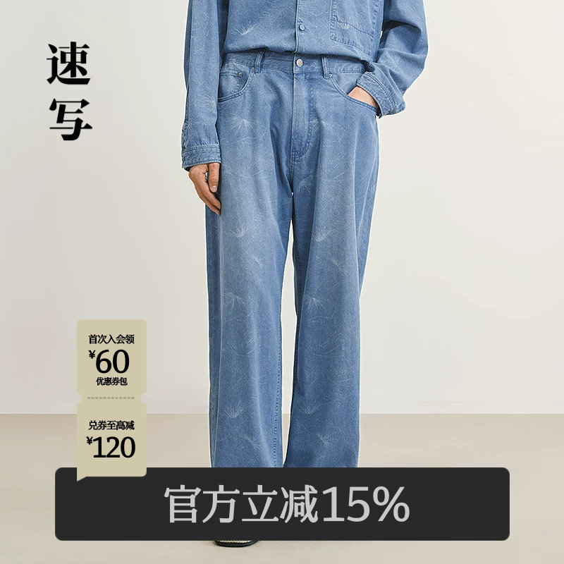 速写男装春夏新款男士裤子男士牛仔裤棉麻阔腿裤植物印花复古休闲